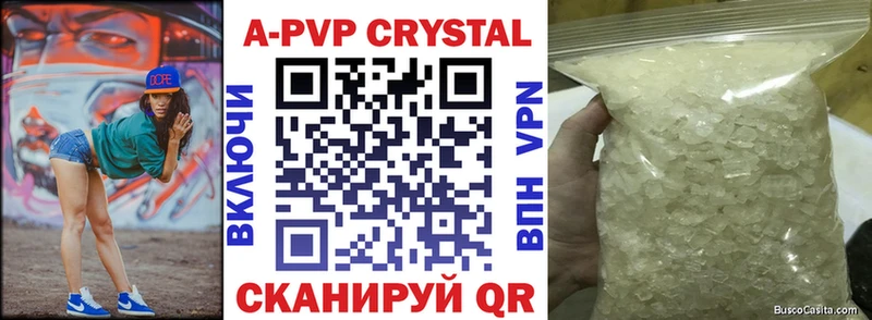 APVP кристаллы  Купить  Луховицы 