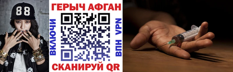 Героин VHQ  Купить закладки  Луховицы 