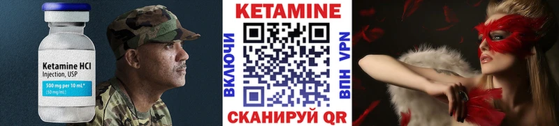 Кетамин VHQ  Купить  Луховицы 