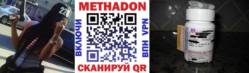 Купить  Луховицы  Метадон methadone 